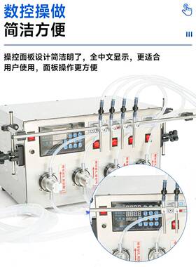 四头磁力泵液体灌装机半自动精油香水填充机酒水定量电动分装机