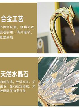 水晶石天鹅轻奢家居装饰桌面摆件客厅电视柜玄关柜合金轻奢工艺品