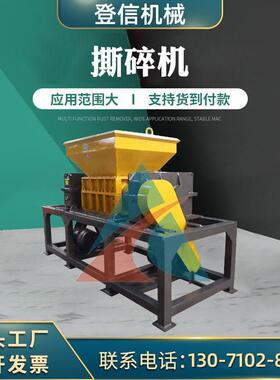 小型双轴废旧金属撕碎机废旧塑料废钢撕碎机欢迎采购