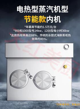天红美厨商用蒸柜 三门电蒸箱炖汤柜 燃气电双用蒸柜