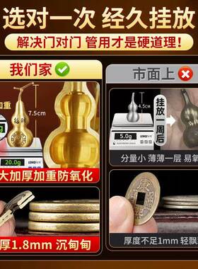 五帝钱真门门THL001纯铜葫芦铜钱挂件饰入户朱门压门槛品中对国结