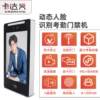 Dynamic face recognition access control, card swiping, fingerprint, face access control, attendance, face swiping access control, 8-inch waterproof face access control