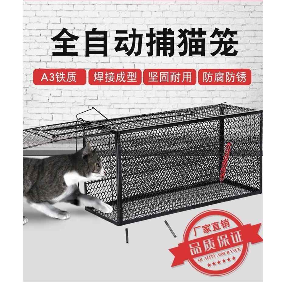 人道救助笼全自动大号捕猫笼流浪猫寻猫神器加厚捉猫笼野外抓猫笼 - 图0