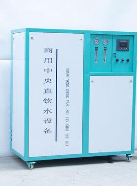 高端RO反渗透设备0.5T反箱体纯水过滤去离子净水处理净水器