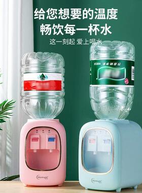美宁达新款迷你饮水机家用小型台式桌面宿舍办公室上置水桶烧水器