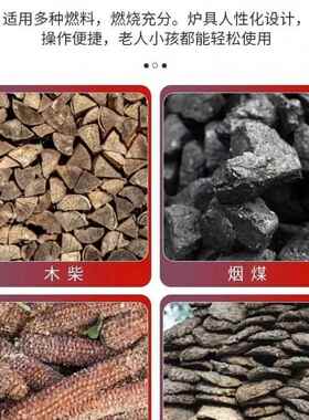 农村家户用柴火灶猛火炉外室内柴炉两用无烟293气化煤新型炉子返