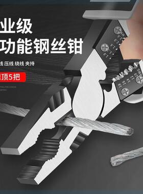 yp德国进口9寸钢丝钳子多功能省力老虎钳家用套装9寸工业级尖嘴钳