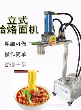 商用液压饸饹面机锈钢拉面不机自新动断面拉机饸烙面机疆面284拉