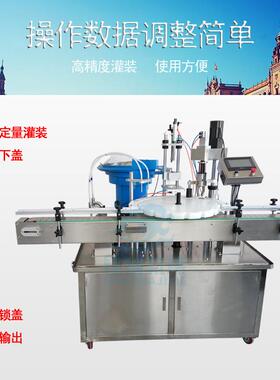 厂家直供转盘式小瓶液体灌装旋盖一体机精油玻璃瓶灌装下盖旋盖机