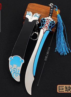 风云雄霸天下独孤剑步惊云绝世好剑血饮狂刀寒蝉巨缺青冥游龙22cm