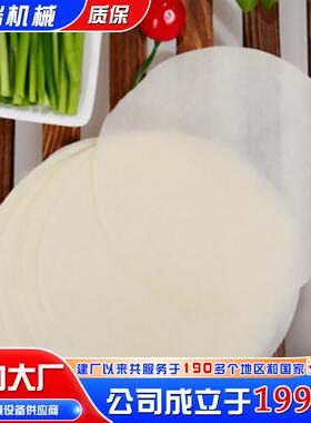 片皮烤鸭饼机全自动烤鸭饼皮机商用春卷皮机千层蛋皮机烙馍薄饼机