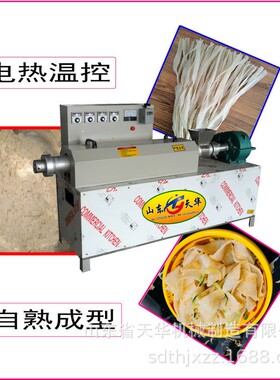 机南面藕机器牛电热河自熟排豆皮速泡食品干201面皮机