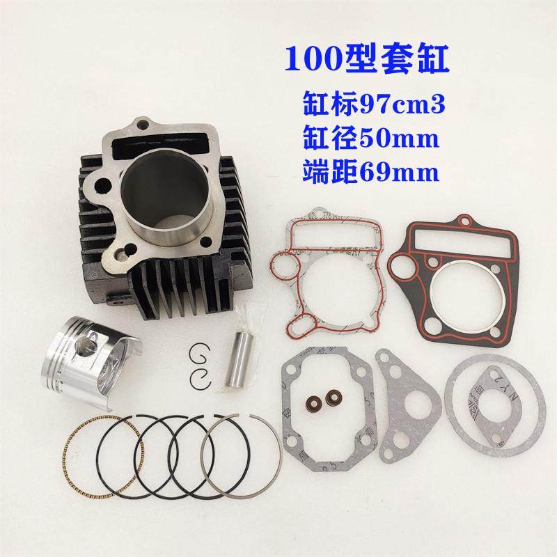 机车配件嘉陵JH70/90大阳DY100卧式110套缸 活塞/环 气缸体总成,淘宝优惠券,粉丝福利购,淘宝优惠卷