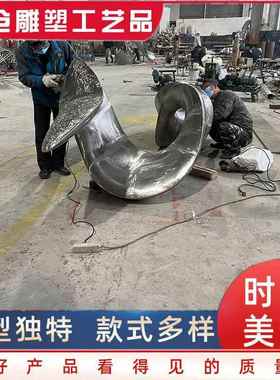 不锈钢水景雕塑镜面室外中式锻造制作组装设计一体化