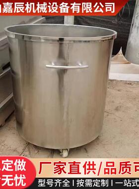 不锈钢拉缸304分散桶不锈钢储罐涂料搅拌拉缸分散机储油罐