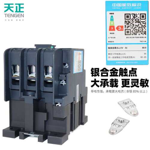TENGEN天正祥云 TGC1-9511交流接触器CJX2-9511 220V 380v 110A - 图2