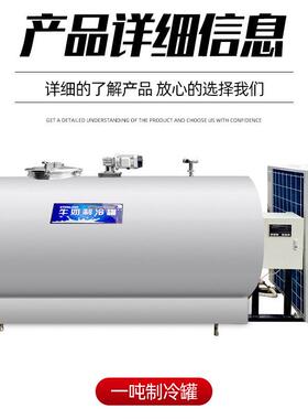 牛奶制冷不锈钢卧式鲜奶制冷冷藏低温牛奶保鲜冷却储奶