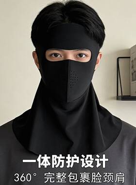 防晒面罩男款黑色立体全脸防紫外线口罩骑行护颈一体透气脸基尼