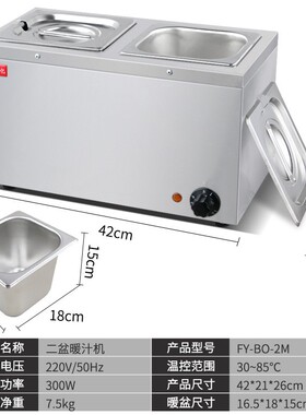 杰亿四盆暖汁机FY-BO-1M商用电热保温暖汁机暖菜煲暖汤炉厨房设备