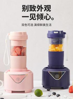 便携式榨汁机家用迷你多功能电动速冷果汁制冷冰镇小型水果榨汁杯