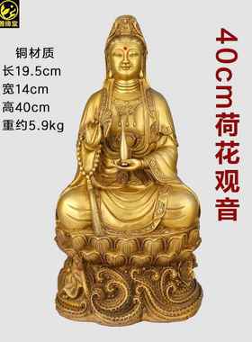 高档善缘堂 家世观音菩萨像铜荷花观音铜像黄莲花观音佛像居桌面