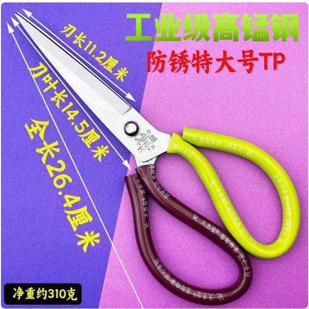 特大号 皮革剪剪刀 工业 不锈钢裁缝剪布家用厨房锋利大剪子 新品,淘宝优惠券,粉丝福利购,淘宝优惠卷