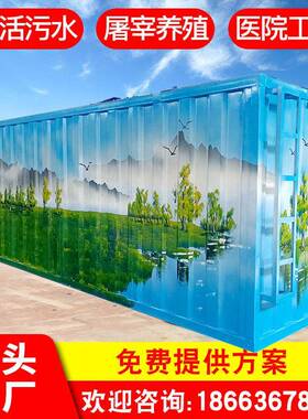 厂家小区医院污水处理设备医疗一体化污水废水处理设备地埋式
