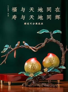 正品蟠全铜福寿双全寿桃摆玄件关客饰厅酒柜桃装品乔迁送长辈贺寿