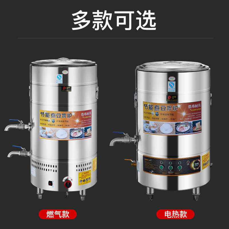 智能商用蒸汽煮豆浆专用锅不粘不糊豆腐煮浆桶煮粥炉大容量煮浆机,淘宝优惠券,粉丝福利购,淘宝优惠卷