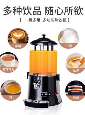 果富琛斯10升巧克力热熔机加热克豆浆牛奶热饮汁机热424巧力机