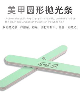 指甲抛光条双面海绵磨指甲砂条美甲文玩打蜡超亮护理工具增亮神器