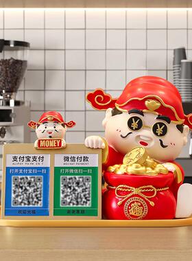 财神爷摆件开 店开 业大吉送礼物新店铺吧台收银柜台收钱二维码装