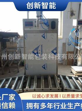 200公斤半自动大桶称重式灌装机化工称重计量200L自动灌装设备