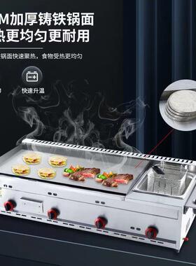 燃气扒炉炸炉一体机耐用材质快速升温小吃店铁板烧炸串多功能设备