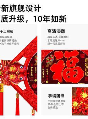 2026新款中国结挂件福字客厅高档大号新年客厅大门装饰品新居乔迁
