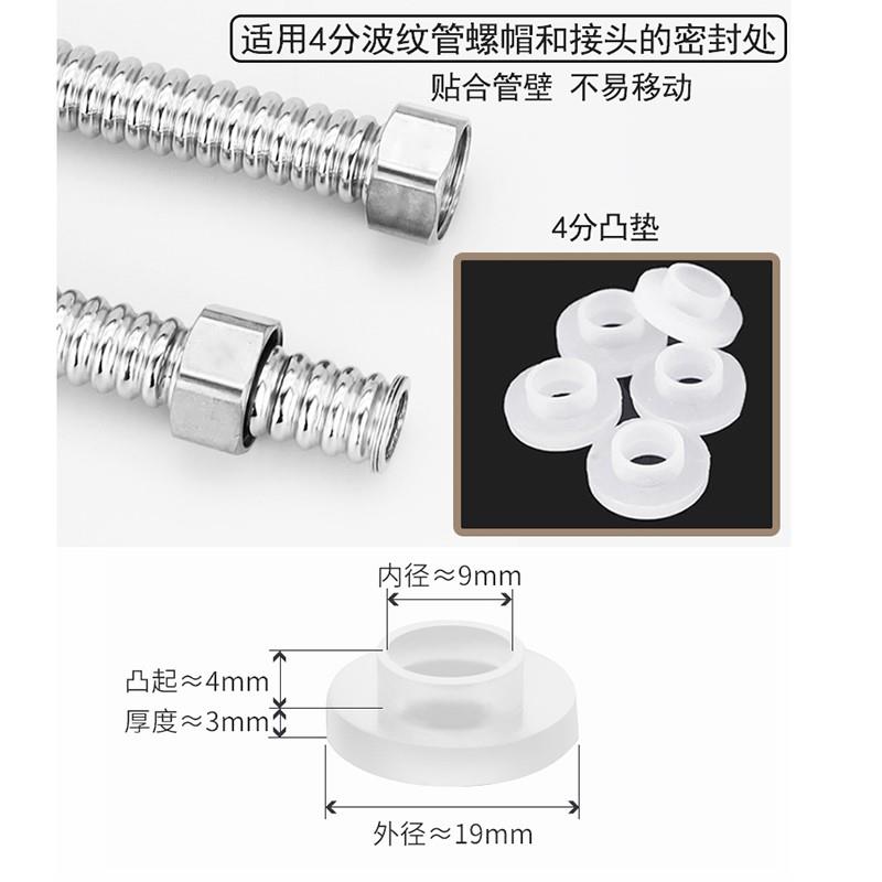 4分6分硅胶凸垫圈水管软管t型密封圈热水器阀龙接头漏橡胶垫片