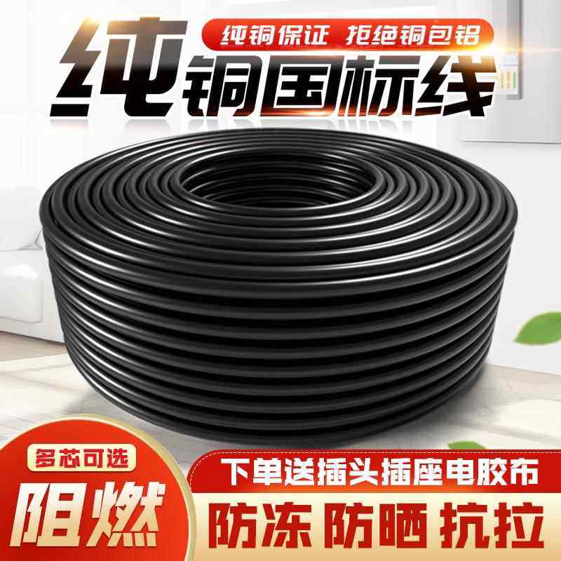 电线电缆线户外防冻护套线国标二芯三芯四芯1.5/2.5/4平方电源线,淘宝优惠券,粉丝福利购,淘宝优惠卷
