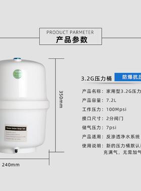 净水器储水罐储水压力桶 家用 3.2g储水压力桶储水桶净水机滤水机