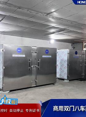全自动红薯控温蒸房大型配餐蒸煮设备双门八车蒸箱厂家