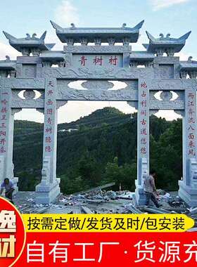 厂家直售石灰石石牌坊新社区大门石雕牌楼三门四楼大型石雕摆件