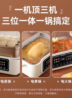 CUKO不锈钢内胆电蒸锅plus多层火锅炖蒸煮一体蒸笼蒸箱大容量10L