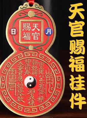 铜五行福五帝钱挂件钥匙扣朱砂葫芦摆件家居饰品工艺品铜