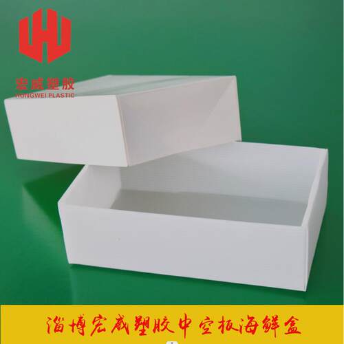 冻虾塑料盒pp中空板包装海鲜内托盒防水防冻扁盒保鲜冷链包装盒 - 图2
