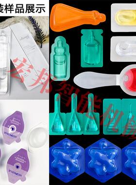 烟弹雾化器眼贴泡罩机电子产品液体灌装铝塑包装机鱼油泡罩包装机
