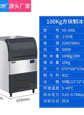 制茶冰机商用自动奶店酒店全菜火ICE-500L锅店品摆盘冰机现货供应