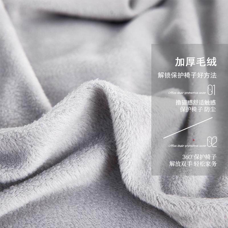 办公室椅子套罩电脑椅子套罩毛绒椅套简约弹力旋转家用带拉链布艺,淘宝优惠券,粉丝福利购,淘宝优惠卷