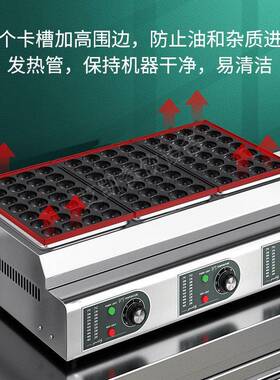 商用摆摊用章鱼小丸子机电热板鱼丸炉烤盘章鱼烧小丸子机器