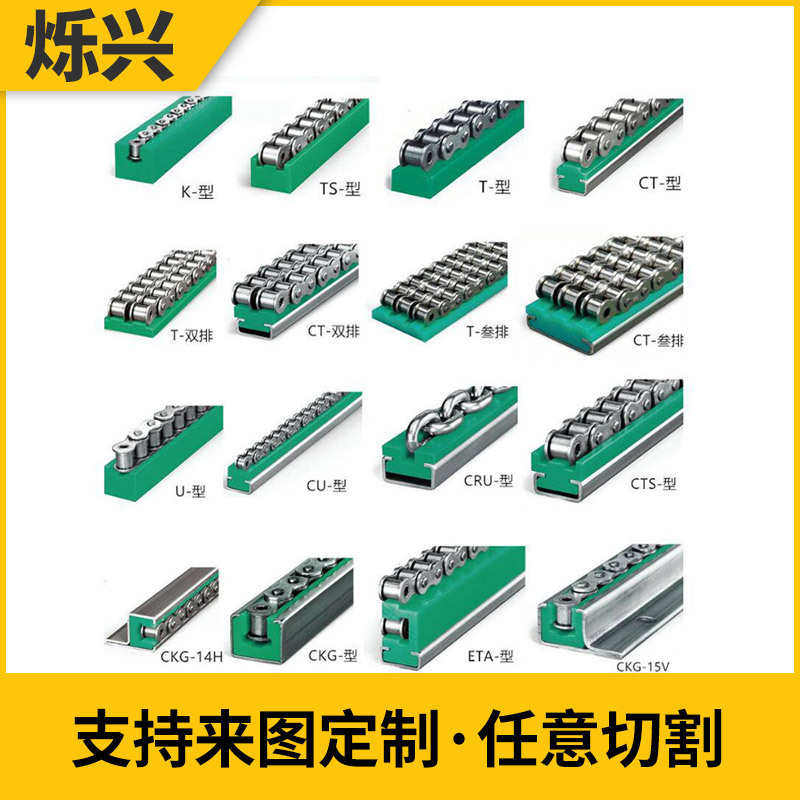 双排T型导轨弧形轨道滑轨工业机械导向件U型高分子聚乙烯链条导轨 - 图2