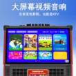 卡拉OK一体家庭ktv音响套装家用智能语音点歌触摸屏户外演出音箱
