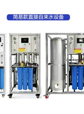 工业RO反渗透水处理设备净水器过滤机器锅炉大型纯水机去离子水垢